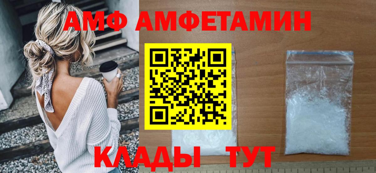 Амфетамин VHQ Губкинский