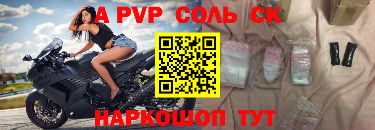 Альфа ПВП Crystall  A PVP СК  Губкинский  Вход с VPN  Alpha-PVP  Alpha-PVP VHQ 