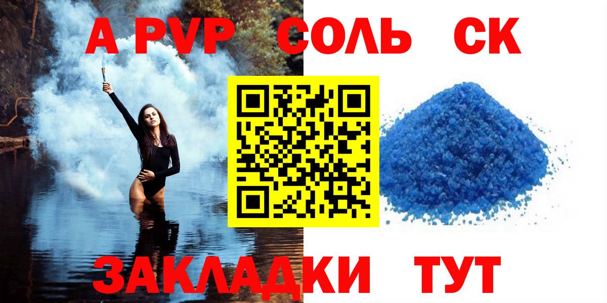 Alfa_PVP кристаллы Губкинский