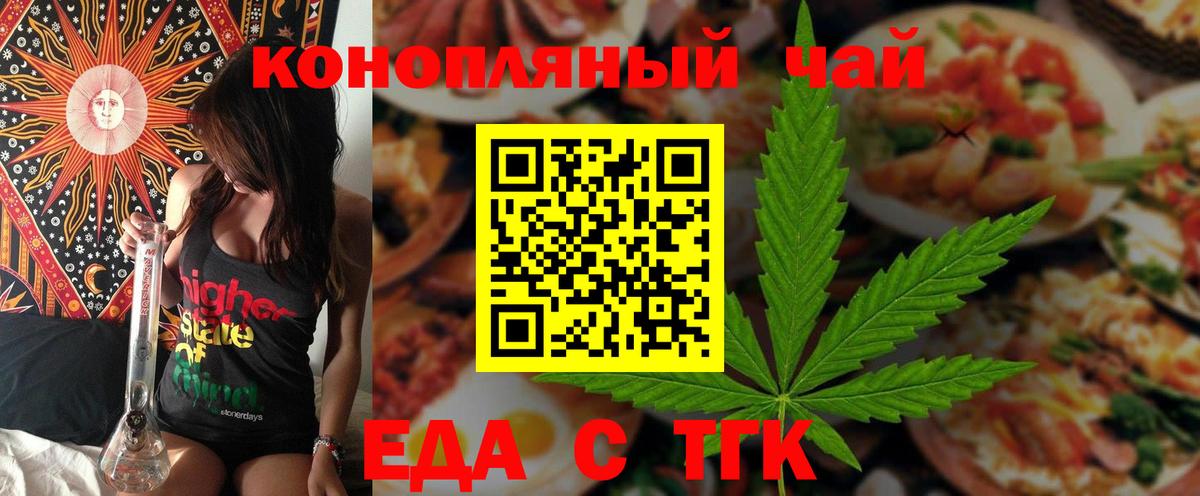 Печенье с ТГК марихуана  Вход с VPN  Губкинский 