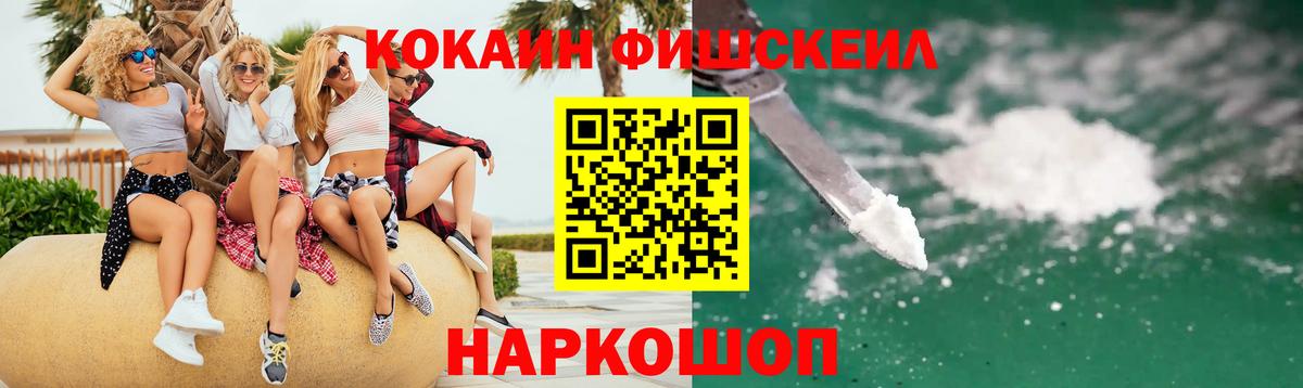 КОКАИН Эквадор  Вход с VPN  КОКАИН 99%  Губкинский 