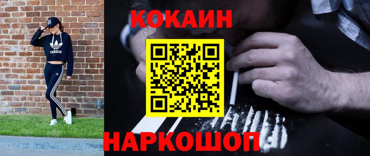 Кокаин Columbia Губкинский
