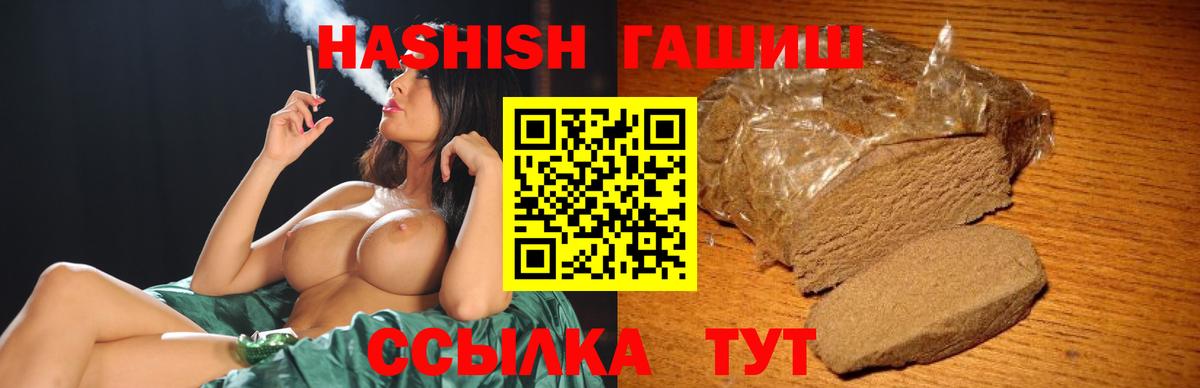Гашиш убойный Губкинский
