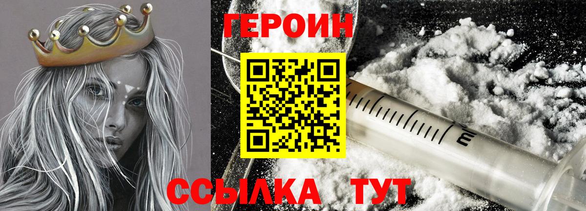 ГЕРОИН герыч  Вход с VPN  Губкинский 