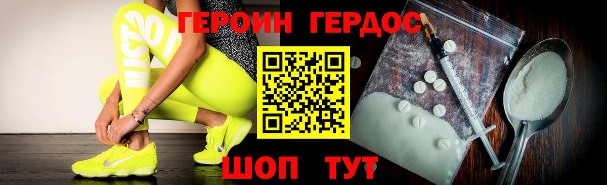 Героин гречка Губкинский