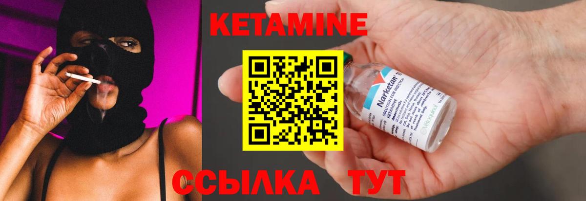 КЕТАМИН VHQ  Кетамин VHQ  Губкинский  Вход с VPN 