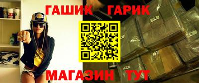 гашик Малоярославец