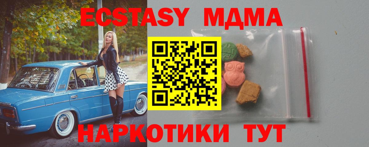 MDMA Molly  MDMA  Губкинский  Вход с VPN 