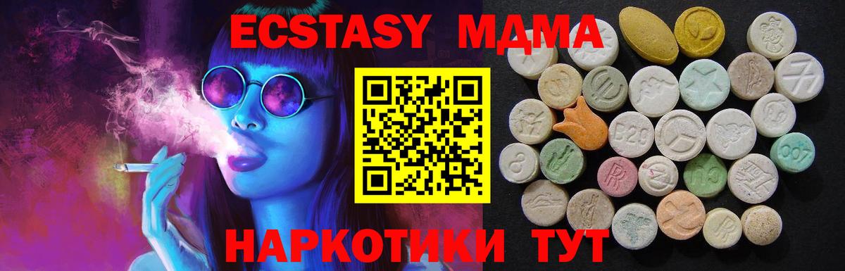 MDMA кристаллы Губкинский