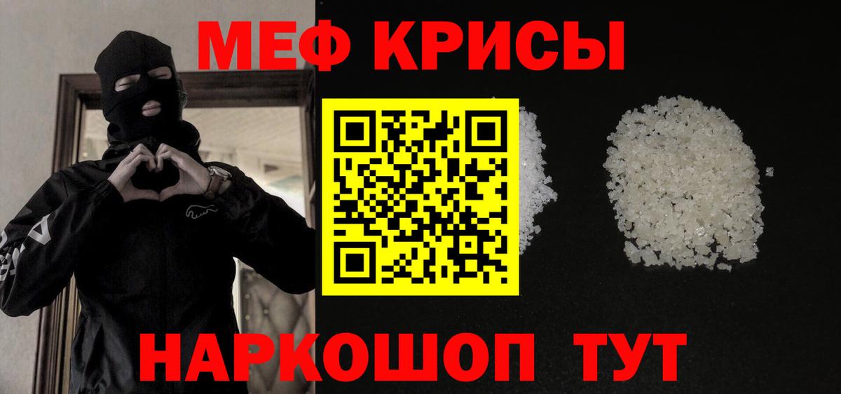 МЕФ мука Губкинский