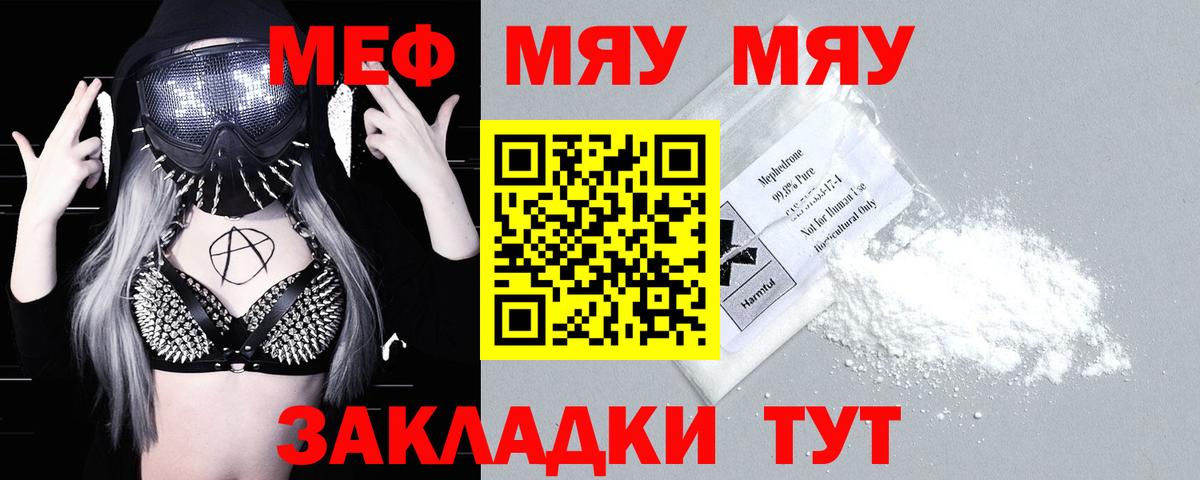 МЯУ-МЯУ 4 MMC  Вход с VPN  Меф  Меф  Губкинский  МЯУ-МЯУ 4 MMC 