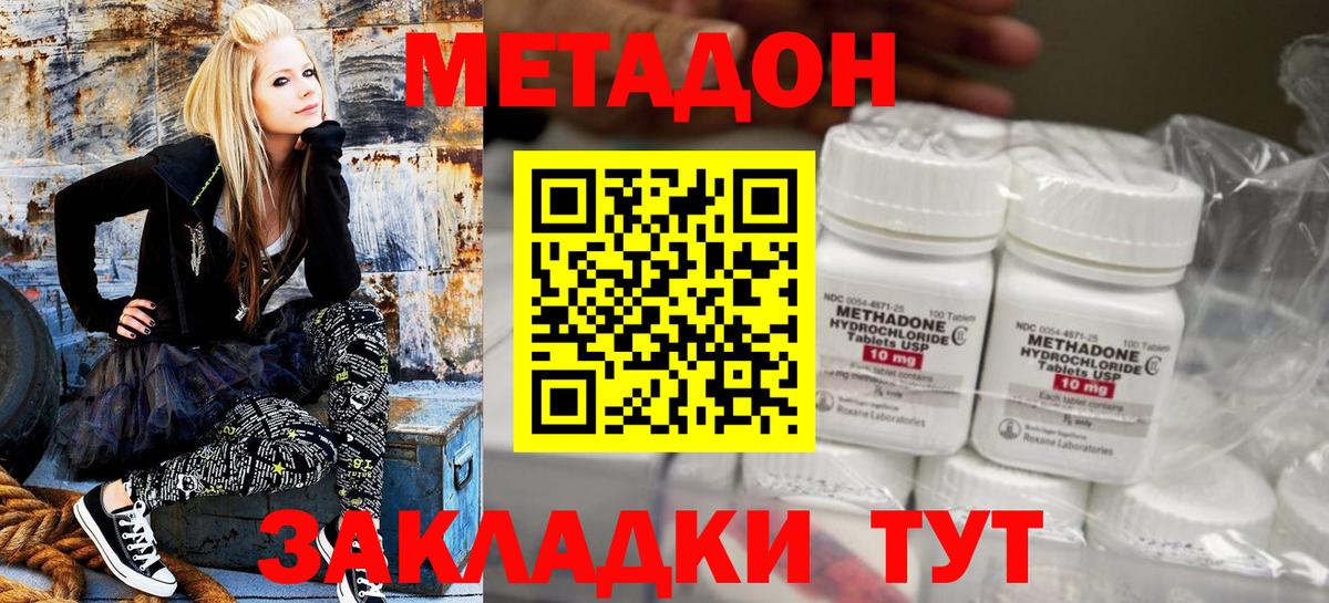 Губкинский  Метадон мёд  Вход с VPN  Метадон белоснежный 