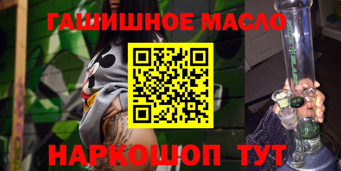 Дистиллят ТГК гашишное масло Губкинский