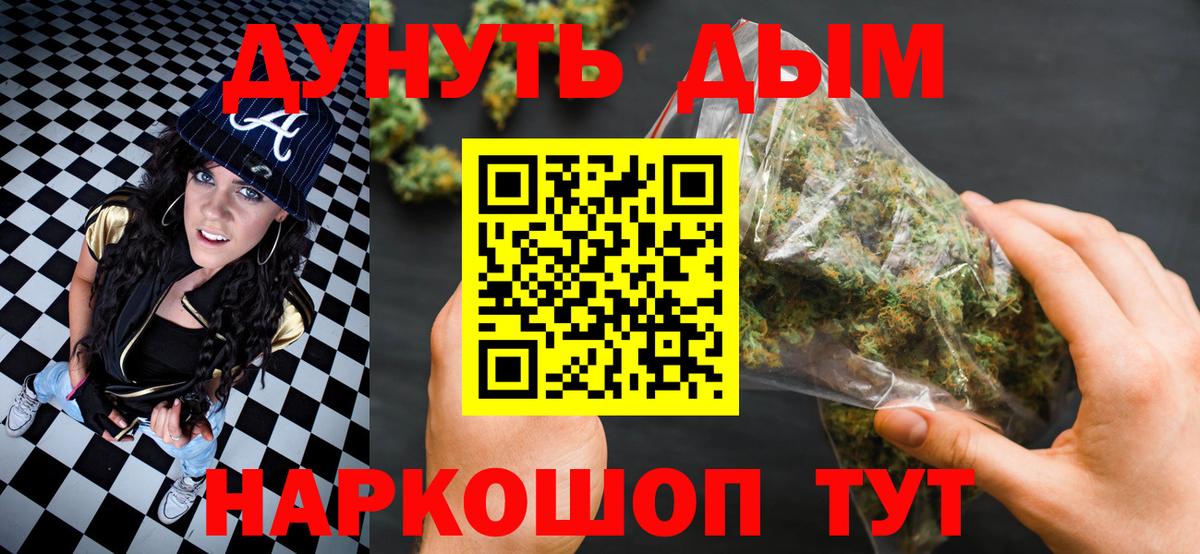 Губкинский  Бошки Шишки THC 21%  Канабис AK-47  Вход с VPN  Каннабис LSD WEED 